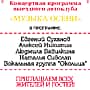 12 сентября передвижной многофункциональный культурный центр «Автоклуб» проведет выездной концерт для жителей с. Кувакино.